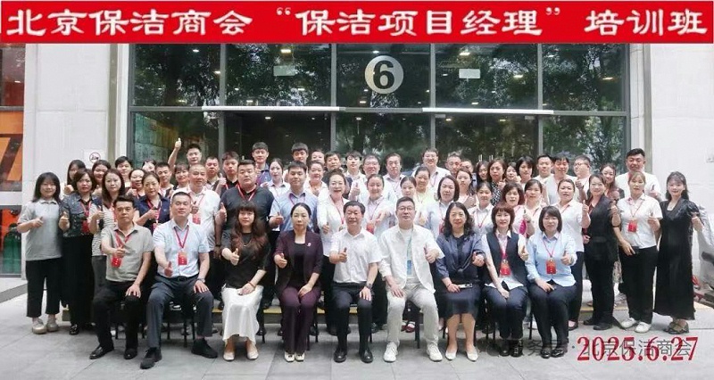 美汐清潔商學院