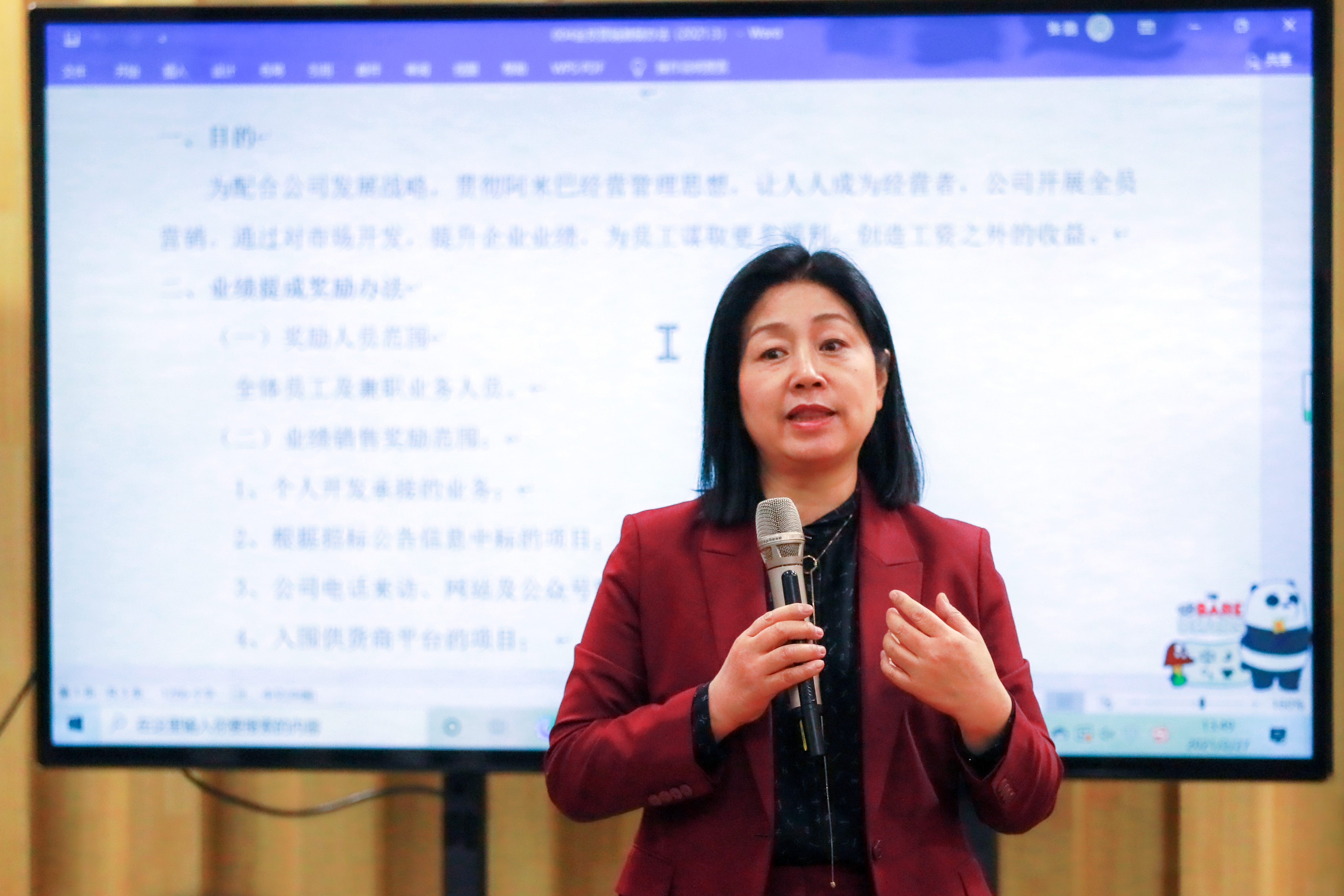 北京保潔公司,美汐清潔,企業年會,工作總結,年度目標