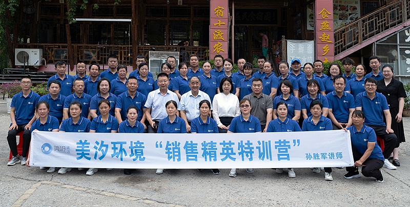 美汐環境,北京保潔公司,美汐清潔